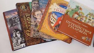 Наша коллекция книг Путешествия Гулливера Джонатана Свифта. Книги с красивыми иллюстрациями