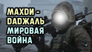 Имам Махди и Даджаль. Мировая война | Время покаяния