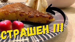 НЕУСТОИМО Вкусен! Бърз и Лесен ДЕСЕРТ! В Тиган САМО с Две Ябълки!!! #ВТИГАНА