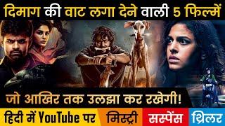Top 5 New South Mystery Suspense Thriller Movies Hindi Dubbed Available On Youtube | U Turn
