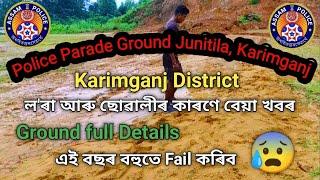 Karimganj District || Ground Details  ল'ৰা আৰু ছোৱালীৰ কাৰণে বেয়া খবৰ || @MontuDefenceAssam