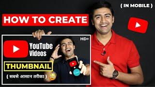 How to Make THUMBNAILS for YouTube Videos in Mobile 2022| YouTube Thumbnail Kaise Banaye Android