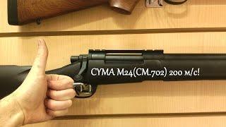 CYMA M24 - тюнинг есть!