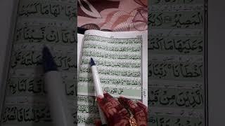 Surah e Baqra last 3 ayat #quran #tilawat #viral