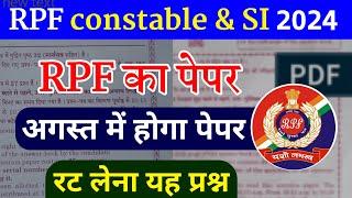 RPF online class 2024 | RPF gk gs classes 2024|RPF New Vacancy 2024 |RPF live class 2024| rpf 2024