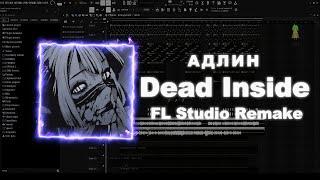 АДЛИН - Dead Inside - FL STUDIO REMAKE + FREE FLP!