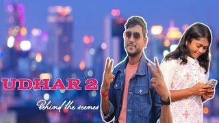 Udhar 2 (Short film) Behind the scenes || The making of udhar-2 film ️  #shortfilm