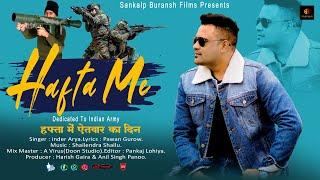 Hafte Me (official Song) हफ्ता में ||  Kumaoni Dj Song ||  Inder Arya | 2021