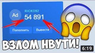 ВЗЛОМ NVUTI НОВЫЙ БАГ САЙТА!! ADMIN!!! Новая тактика