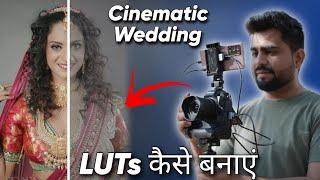 Edius में Cinematic Wedding LUTs कैसे बनाएं