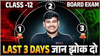 Last 3 Days | जान झोक दीजिए