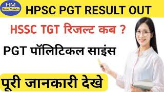hpsc pgt political science result out hssc tgt results update today