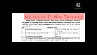 Surveyor Vacancies ( Mhada 2021)