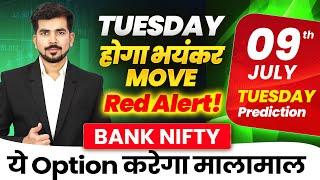 Bank Nifty Best Intraday Trading Stocks [ 09 JULY ]  Bank Nifty Prediction For Tomorrow Strategy