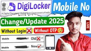 How to change digilocker mobile number | Digilocker me mobile number kaise change kare | iTek Hacker