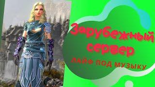 Зарубежный сервер #neverwinter online