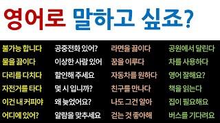 영어 잘하는 방법 / 알려 드려요~ [Bones English]