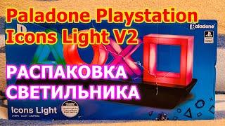 Светильник Paladone Playstation Icons Light V2 Распаковка - СВЕТИЛЬНИК ICON LIGHT V2 ОБЗОР