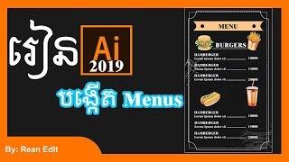 how to create menu in illustrator cc 2019 Speak khmer | Rean Edit