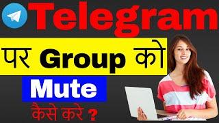 Telegram Group Chat Mute & Unmute Kaise Kare !! How To Mute Group Notification On Telegram