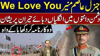 We Love You Asim Munir -Aamir Raza Gave Huge News - Shocking News For Enemies Of Pakistan - 24 News