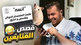 سوالف زي التبن مع كامل الحشمه 