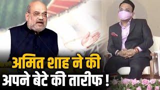 Motor Stadium: Amit Shah ने अपने बेटे BCCI Secretary Jay Shah की तारीफ में क्या कहा ?