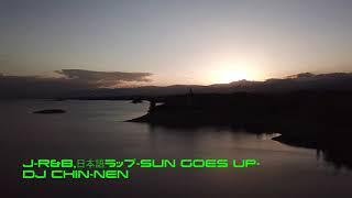 【チル日本語ラップ】CHILL MIX - Sun Goes Up -