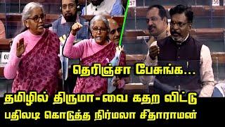 Thirumavalavan vs Nirmala Sitharaman Debate at Parliament | Nirmala Sitharaman Tamil Speech