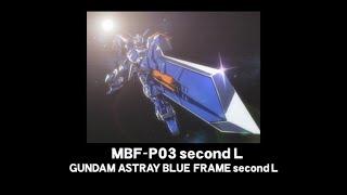153 MBF-P03 second L Gundam Astray Blue Frame Second L (from Mobile Suit Gundam SEED Astray)