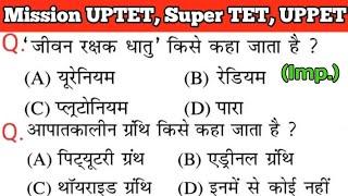 UPTET 2021 || Junior Super TET EVS Most Important Questions || Super TET Model Paper || UPPET GK