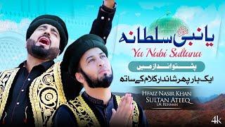 Ya Nabi Sultana | Part II | Hafiz Nasir Khan & Sultan Ateeq Rehman | Official Video 2024