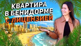 Купить квартиру в Испании с видом на море. Квартира в Испании у моря. Недвижимость в Испании