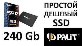 SSD диск PALIT 2.5" UV-S 240 Гб SATA III TLC UVS-SSD240