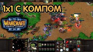 Варик warcraft3