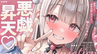 ︎ ASMR KU100┊「ここ、好きでしょ…？」わからせ悪戯昇天…体温感じながら深くまでたっぷり可愛がられる睡眠導入 [ 睡眠導入 吐息 ear cleaning Mouthsound ]