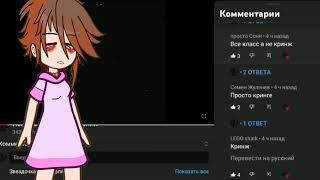 окей... Я не знаю как назвать видео, но отдельный респект  @kos95.kanal2 (ч.о. почему)