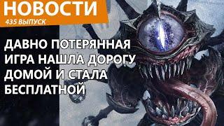 Давно потерянная игра вдруг отыскалась спустя 26 лет и удивила. Новости