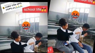 School life Ethiopian students tiktok video