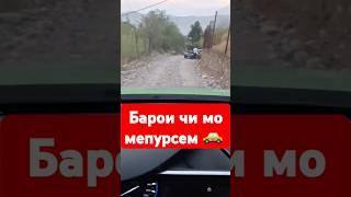 Барои чи мо мепурсем    #таджикистан #таксидушанбе #чорумтв