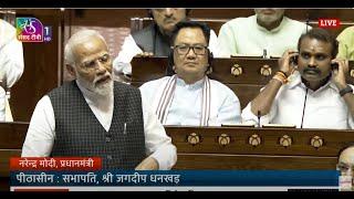 PM Narendra Modi's reply to Motion of Thanks on President's address in Rajya Sabha | 3 July, 2024