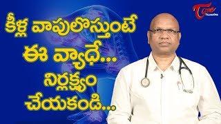 Rheumatoid Arthritis Symptoms And Treatment | Dr Sarath Chandra Mouli Veeravalli