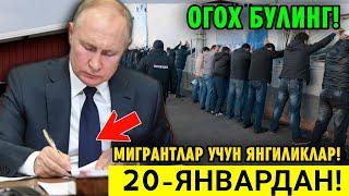 7-ЯНВАР МИГРАНТЛАР УЧУН КУН ЯНГИЛИКЛАРИ ТАРКАТИНГ