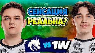  Сенсация РЕАЛЬНА - Spirit vs 1w Team - ESL One Raleigh 2025