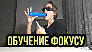 ПРОГЛАТЫВАНИЕ ШАРИКА | ОБУЧЕНИЕ #яхочувmagickids