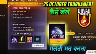 50000 Daimonds कैसे मिलेगा? DIWALI SQUAD CUP TEAM KAISE BANAYE, FREE FIRE NEW EVENT TODAY