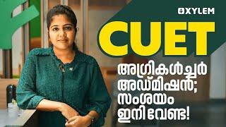 CUET - Agricultural Admissions സംശയം ഇനി വേണ്ട! | XYLEM +1 +2