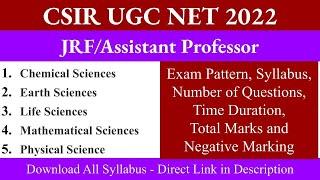 CSIR UGC NET Syllabus, joint csir ugc net syllabus download, joint csir ugc net syllabus 2022