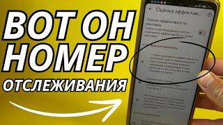 СРОЧНО ОТКЛЮЧИ ЭТОТ НОМЕР ОТСЛЕЖИВАНИЯ В СМАРТФОНЕ КОД НАСТРОЙКИ! ХИТРОСТЬ РАЗРАБОТЧИКОВ