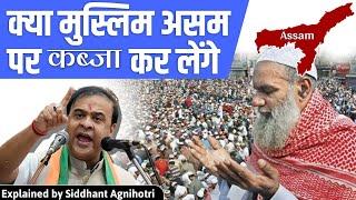 Muslim will dominate Assam?